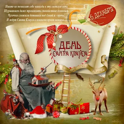 С днем рождения, именинники декабря!