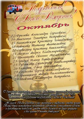 Глава городского округа поздравляет с Днем рождения сотрудников  Администрации / Новости / Официальный сайт администрации Городского округа  Шатура