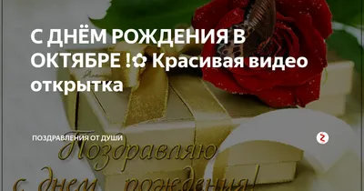 С Днём рождения комсомола, 29 октября 💥 #комсомол#деньрождениякомсомо... |  TikTok