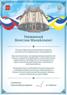 С Днем рождения, Вячеслав Владимирович! » Подольская Федерация Футбола