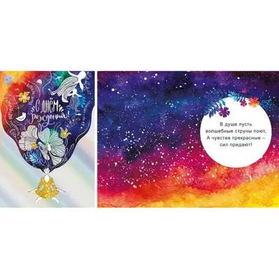 Анимированная открытка FlipBook С Днем Рождения по цене 220 ₽ в  интернет-магазине подарков MagicMag