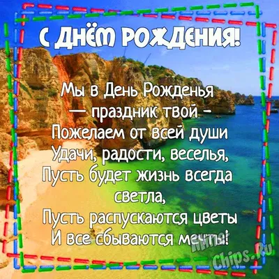 Прикольные картинки с днем рождения Жене от мужа – Привет Пипл!