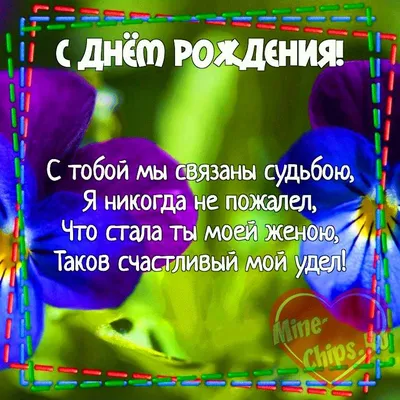 Открытки женщине \"С Днем Рождения!\" (100+)