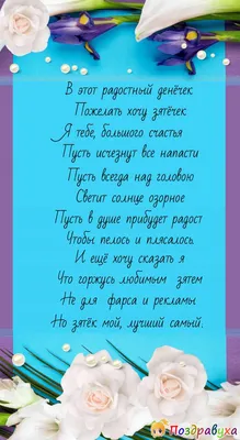 Музыкальное поздравление с днем рождения ЗЯТЮ от ТЕЩИ. Открытки с днем  рождения - YouTube