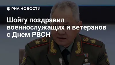 17 декабря — День Ракетных войск стратегического назначения - Каменск 24