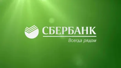 ГК «Гамма-Центр» поздравляет с днем работника Сбербанка России!. Новости  компании. Гамма-Центр