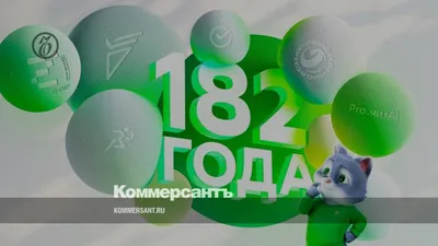 ГК \"Гамма-Центр\" поздравляет наших коллег и друзей с наступающим днём  рождения СберБанка России!. Новости компании. Гамма-Центр