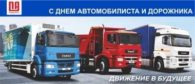 День автомобилиста 2020 - яркие открытки, картинки - поздравления в стихах  и прозе - Апостроф