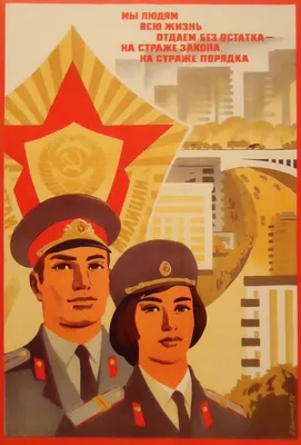 [72+] С днем советской милиции картинки обои