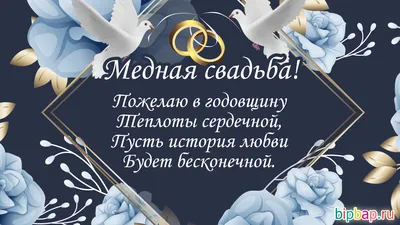 Открытки с годовщиной свадьбы на 32 года со дня брака