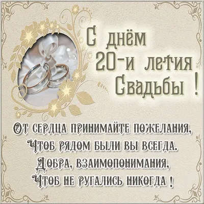 Открытки с годовщиной свадьбы на 32 года со дня брака