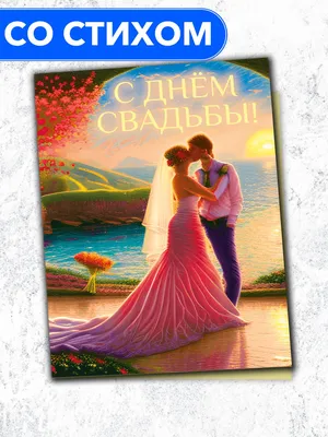 жених и невеста в аниме. поздравительная открытка с днем свадьбы  Иллюстрация штока - иллюстрации насчитывающей средства, шикарно: 265674373