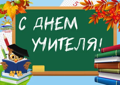 Конкурс рисунков, посвященный Дню учителя » №85 Орта мектеп