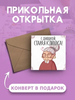 С днюшкой картинки