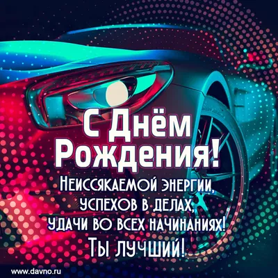 открыто4ка для подравления с др отравляйте вашим подружаням и друзьям  делать еще такие? | бтс и постирония | BTS | ВКонтакте