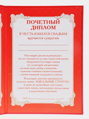 Купить медаль свадебная на открытке С Юбилеем свадьбы, цены на Мегамаркет |  Артикул: 100032033030