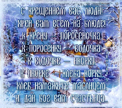 Открытки - Крещение Господне (Господне Богоявление)🙏💜🙏❤🙏💜... | Facebook