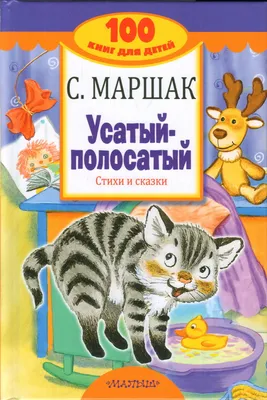 С. Маршак - Периодика - 70-е годы - Неизвестные работы Маршака