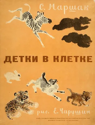 Маршак С. Я.: В нашем классе. Стихи о школе: купить книгу в Алматы |  Интернет-магазин Meloman