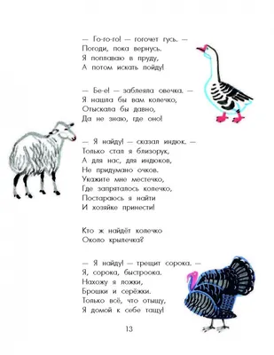 Сказки на ночь | Маршак Самуил Яковлевич, Сутеев Владимир Григорьевич -  купить с доставкой по выгодным ценам в интернет-магазине OZON (349846112)