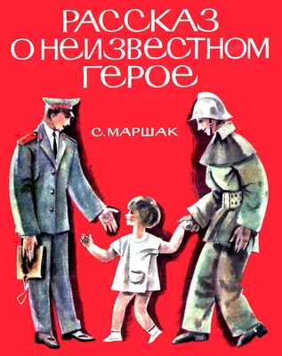 С. Маршак \"Детки в клетке. Стихи\"– купить в интернет-магазине, цена, заказ  online