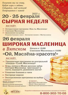 Никольские Башни\" Конаково - Начало масленицы 🥞 Вот вам 4 интересных факта  о Масленице : 👇🏻 1. Масленица — мировой праздник Масленица празднуется не  только в России, Украине и Белоруссии. Ее отмечают