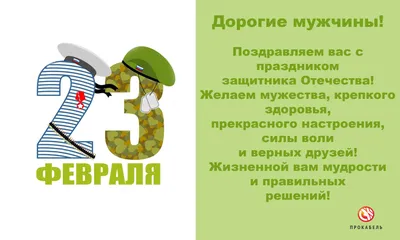 Унитарное производственное предприятие \"Глубокский мясокомбинат\"  поздравляет с наступающим 23 февраля!!! - Глубокский мясокомбинат