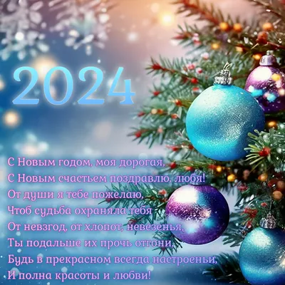 Открытка с Новым годом с прикольным Драконом и пожеланием • Аудио от  Путина, голосовые, музыкальные