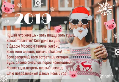 Поздравления с Новым годом 2021 - смешные открытки, картинки для родных,  друзей и коллег - Апостроф