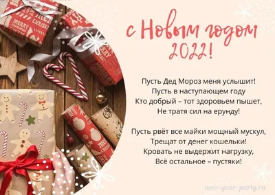 Открытки и поздравления в прозе с Новым 2023 годом - как поздравить с годом  Кролика - Апостроф