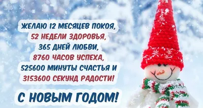 С новым годом! - Публикация 31-12-2013