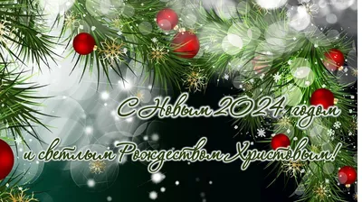 ГБУЗ РБ СП г. Стерлитамак » С наступающим Новым годом и Рождеством Христовым.  График работы.