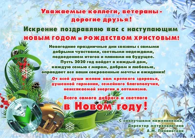 С НОВЫМ ГОДОМ И РОЖДЕСТВОМ ХРИСТОВЫМ! » БПФ ГОУ «ПГУ им. Т.Г. Шевченко» -  Официальный сайт