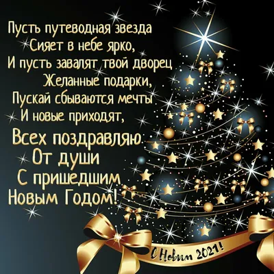 С Наступающим Новым Годом Подруга! #новогодниепожелания #снаступающим ... |  TikTok