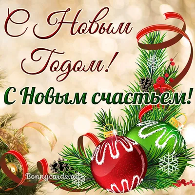 Light holiday of Christmas. Happy New Year. Beautiful, New Year tree.  Светлый праздник рождества. С новым годом. Красивая, новогодняя ёлка. Stock  Photo | Adobe Stock