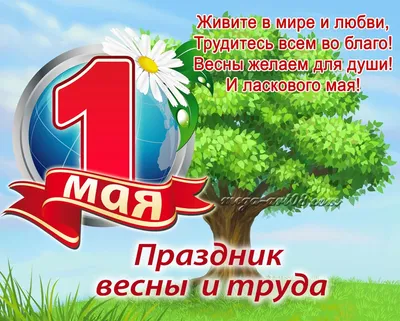 Как отдыхаем в мае 2023 года: праздники и перенос выходных Улпресса - все  новости Ульяновска