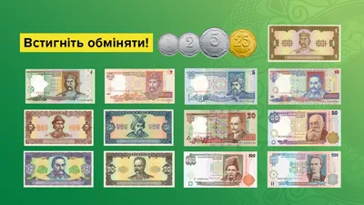 Какие монеты и купюры выходят из оборота 1 октября 2023 года: ответ Нацбанка