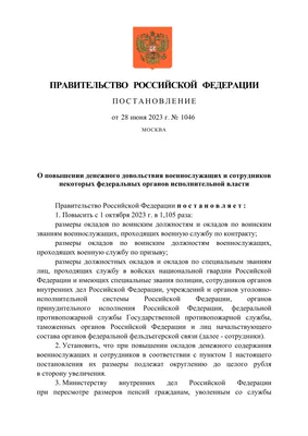 Размер новых окладов военнослужащих по воинским званиям и должностям с 1  октября 2023 года. Таблица тарифных разрядов и званий | МНЕНИЕ# | Дзен