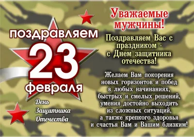 23 февраля в Красном Кабачке