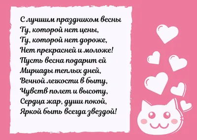 Картинки на 8 марта: красивые, прикольные и необычные открытки к празднику  - МК Новосибирск