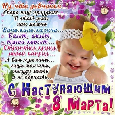 С 8 марта Милые девушки! | форум Babyblog