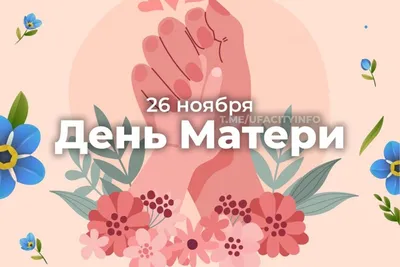 С Днем матери: поздравления, открытки и картинки к празднику | OBOZ.UA