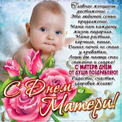 C Днем матери, дорогие женщины! - Lifeguide