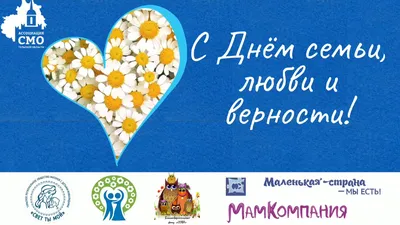 15 мая - Международный день семьи! Примите самые искренние поздравления с  этим замечательным семейным праздником!