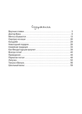 Amazon.com: С улыбкой по жизни: Юмор, тосты, поздравления,признания в любви  (Russian Edition): 9785458518079: Михаил, К.: Libros