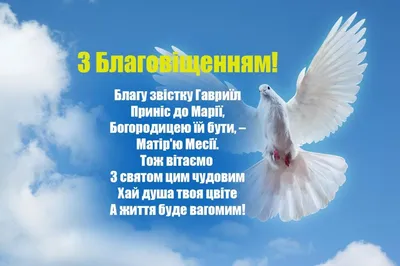 Сегодня 7 апреля Благовещение Пресвятой Богородицы: Группа Православные  праздники