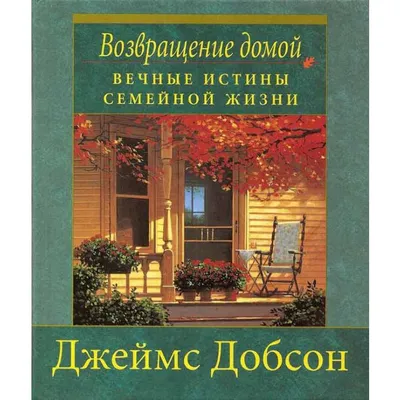 Холодное сердце II. Возвращение домой. История, игры, наклейки - купить  книгу с доставкой в интернет-магазине «Читай-город». ISBN: 978-5-04-156539-8