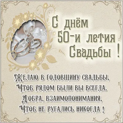 Поздравляем с золотой свадьбой! | Шемуршинский муниципальный округ  Чувашской Республики