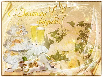Купить Топпер в торт и букеты \"С золотой свадьбой\", топперы на крестины,  день рождения, юбилей, новый год и свадьбы в Украине