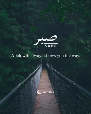 Sabr And Shukr- islamic quotes lettering 13702190 Vector Art at Vecteezy